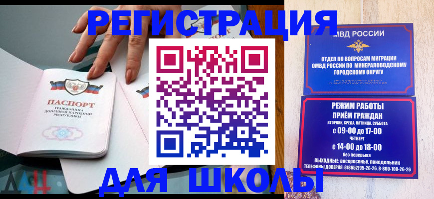 регистрация для дет. сада в Бодайбо