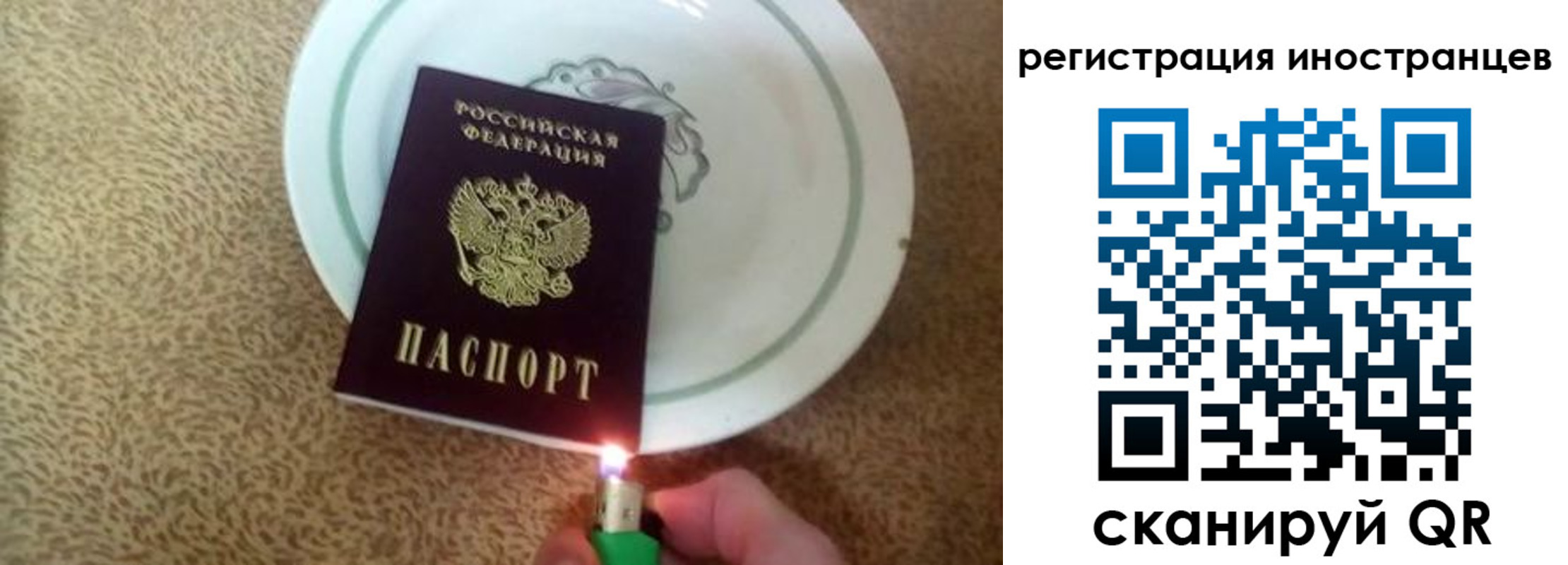 временная регистрация в Бодайбо