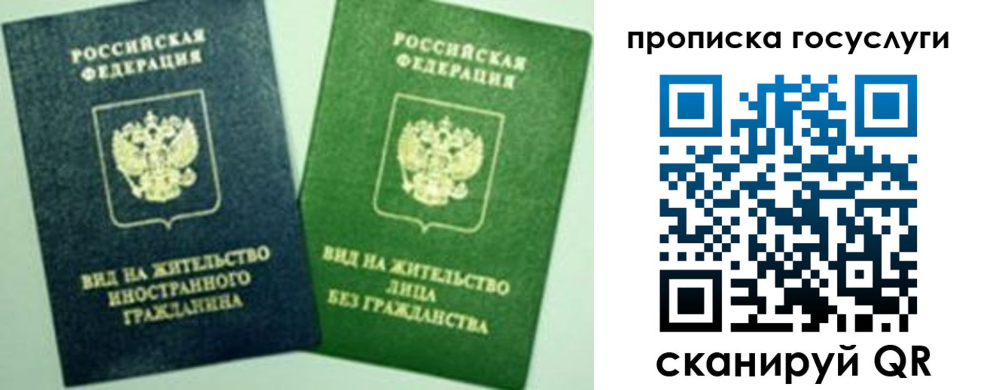 временная регистрация недорого в Бодайбо