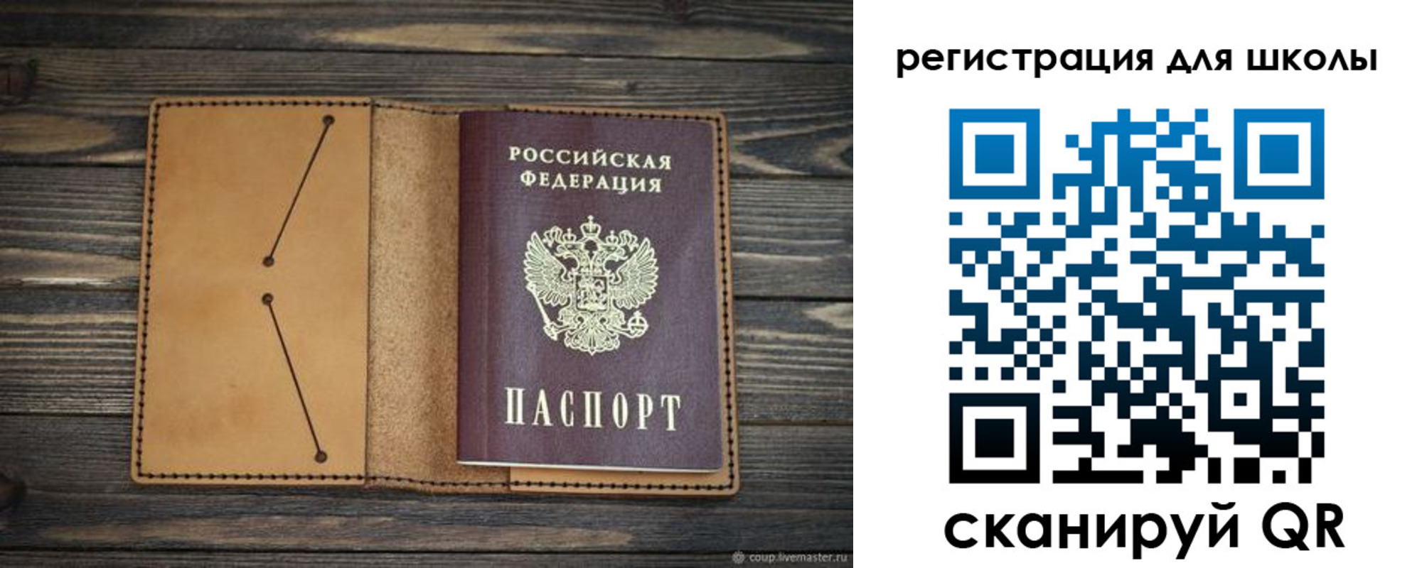 временная регистрация недорого в Бодайбо