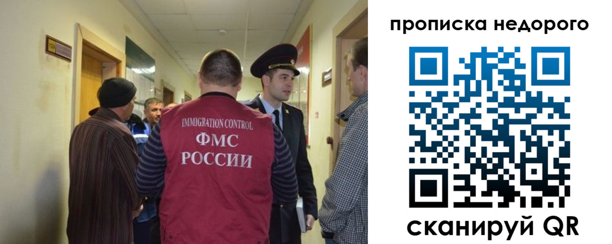 прописка 2025 в Бодайбо