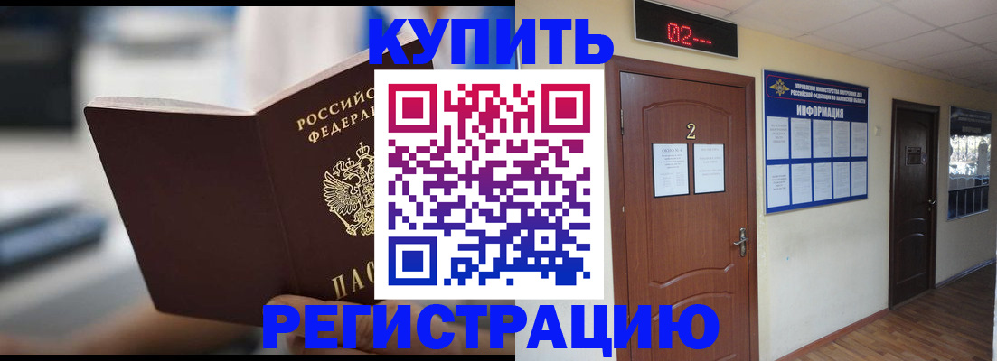 регистрация для школы в Бодайбо