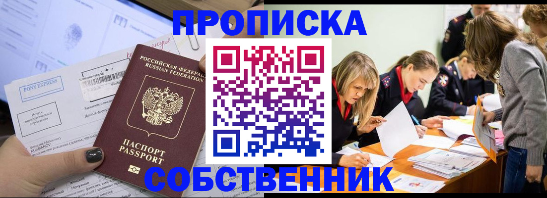 прописка поиск в Бодайбо