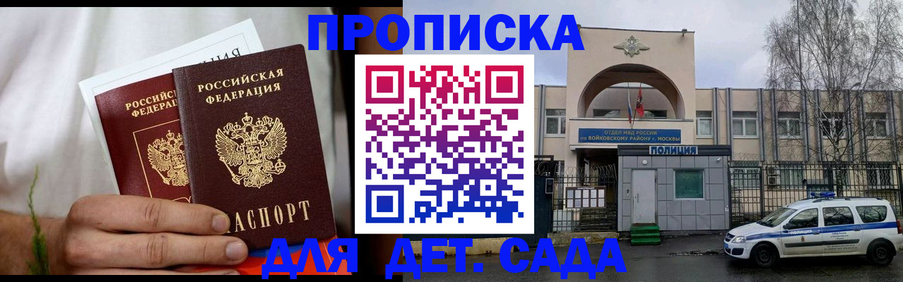 временная регистрация для всех в Бодайбо